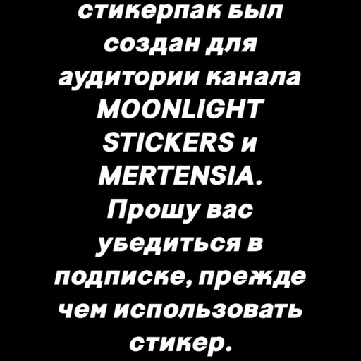 Стикер Однажды я стала принцессой