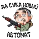 Набор стикеров