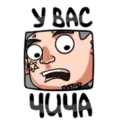 Набор стикеров