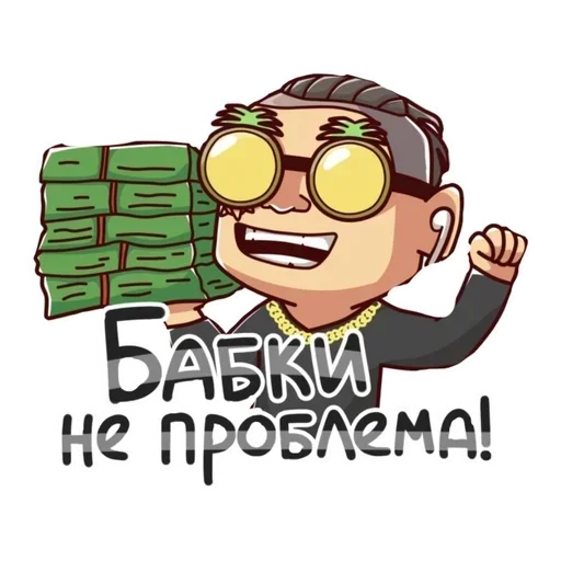 Набор стикеров