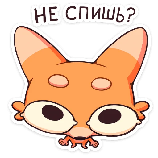 Стикер Джек 2.0. Глаза-лимоны