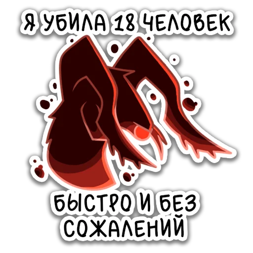 Набор стикеров