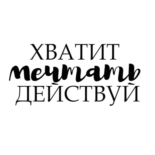 Набор стикеров