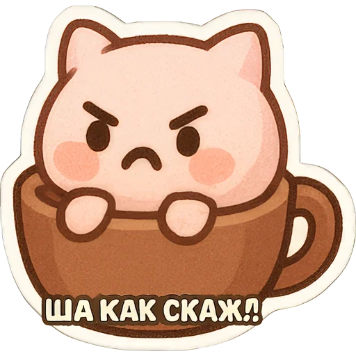 Набор стикеров