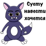 Стикер Коржик