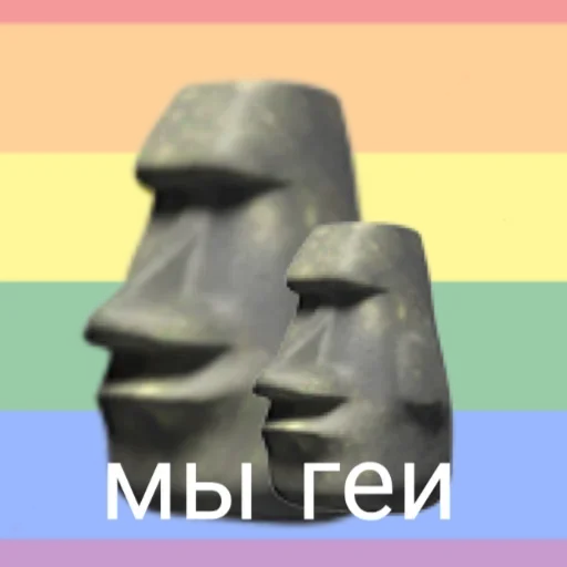 Стикер Мои Моайи