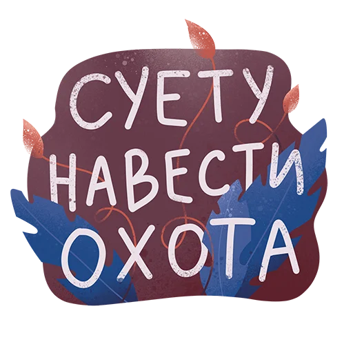 Набор стикеров