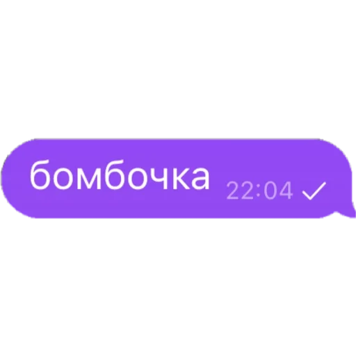 Стикер Фразы