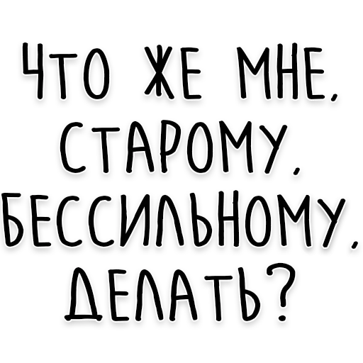 Набор стикеров