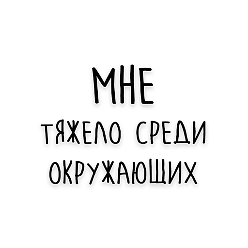 Набор стикеров