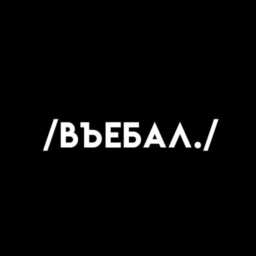 Набор стикеров