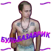 Стикер muwa стикерпак