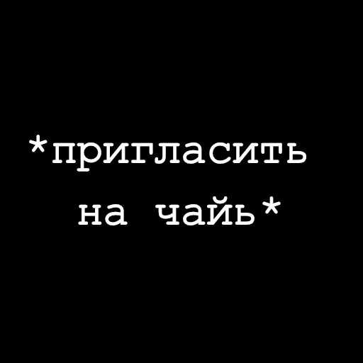 Набор стикеров