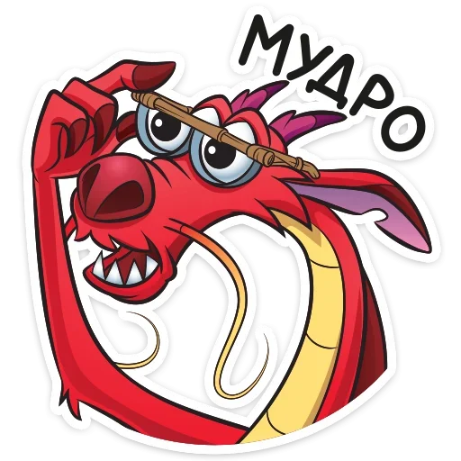 Стикер Мушу