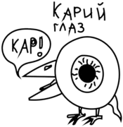 Стикер nabor_idiota