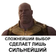 Стикер Надо было в голову