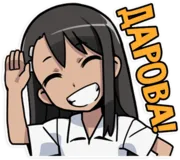 Стикер Nagatoro-san