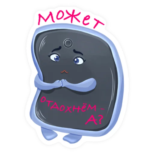 Набор стикеров