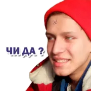 Стикер на перекур славяне