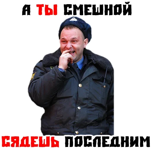 Стикер Violating