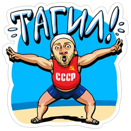 Набор стикеров