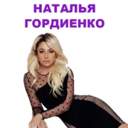 Стикер Eurovision 2021 Natalia