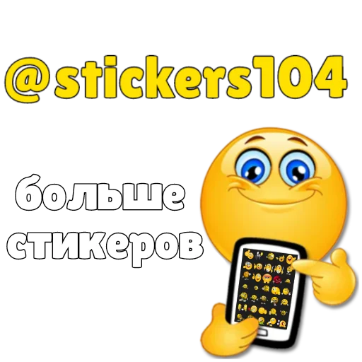 Набор стикеров