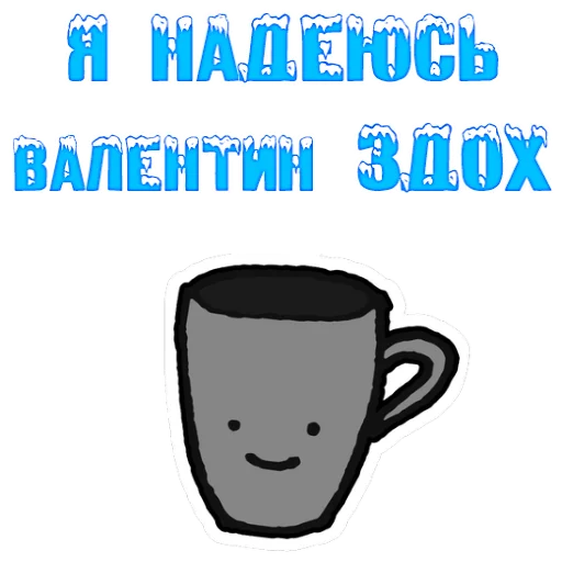 Набор стикеров