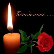 Стикер Неделька