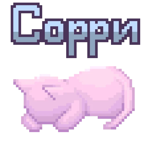 Набор стикеров