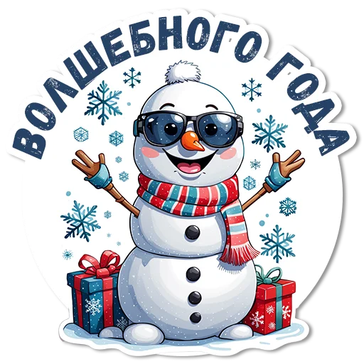 Набор стикеров