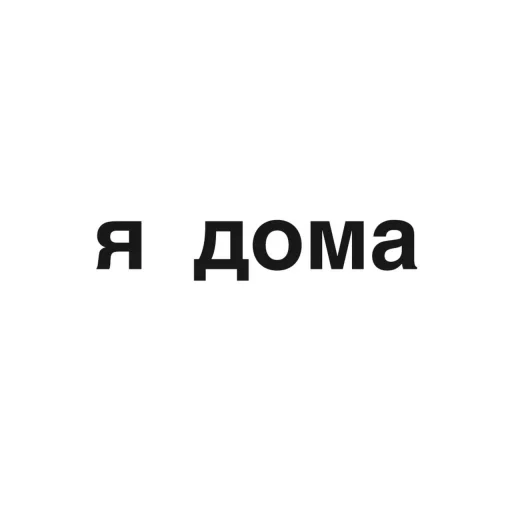Набор стикеров