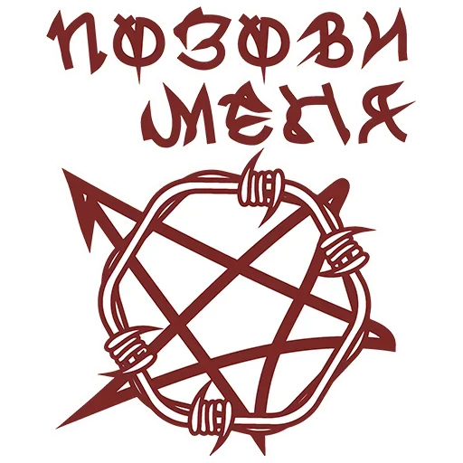 Стикер Rigidity