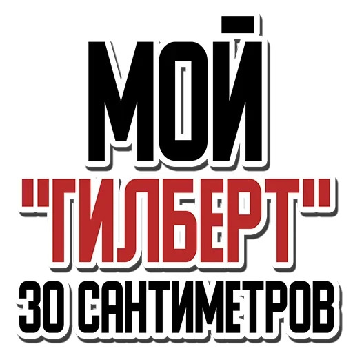 Набор стикеров