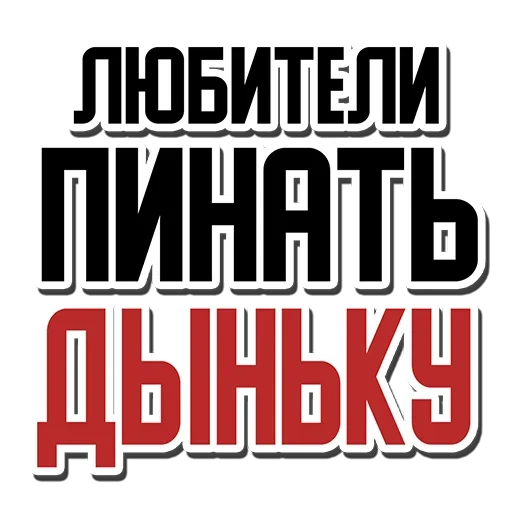 Набор стикеров