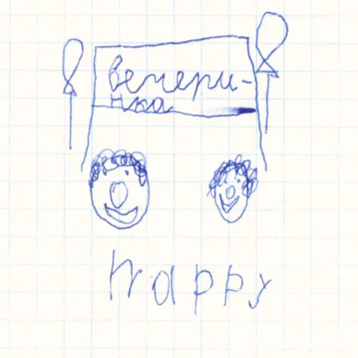 Стикер школа навсегда