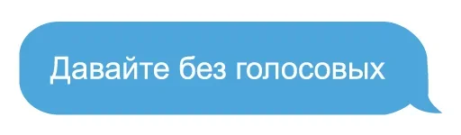 Набор стикеров