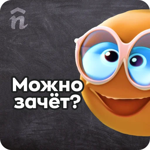 Стикер Nethouse | Академия