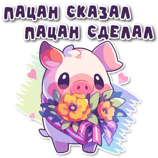 Набор стикеров