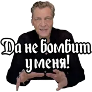 Набор стикеров