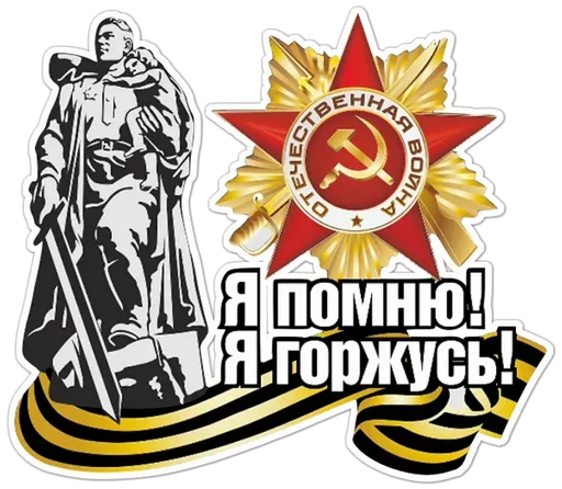 Набор стикеров