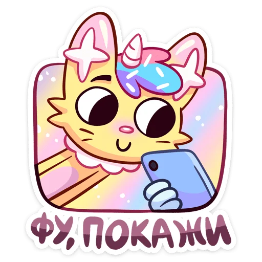 Набор стикеров