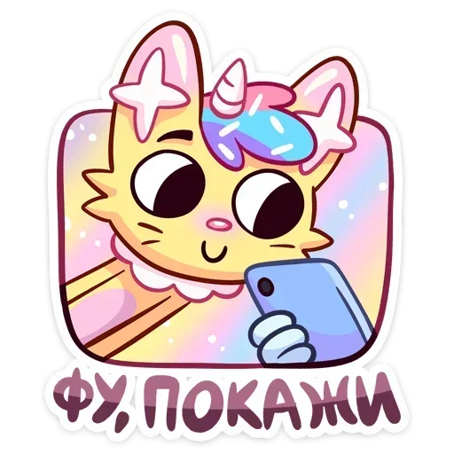 Набор стикеров