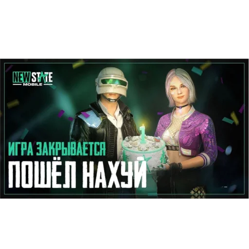 Стикер New STATE