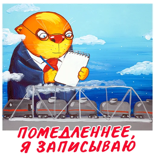 Набор стикеров