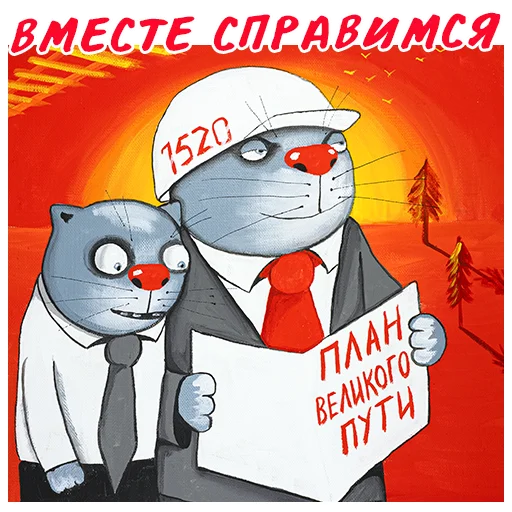 Набор стикеров