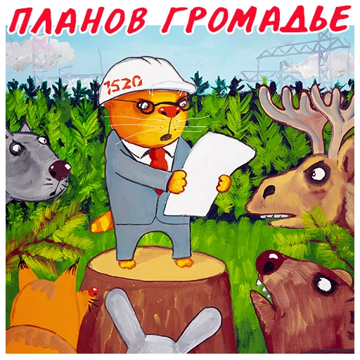 Набор стикеров