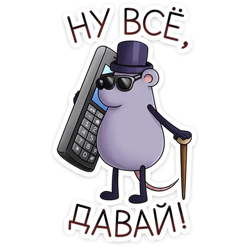 Набор стикеров