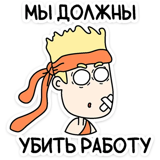 Набор стикеров