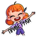 Набор стикеров